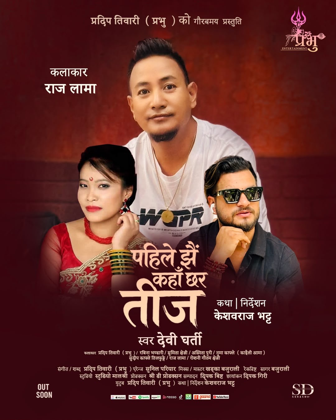 @राज लामा
