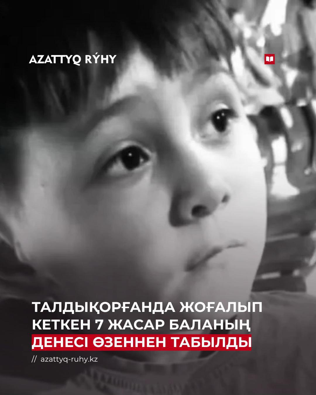@azattyq.ruhy