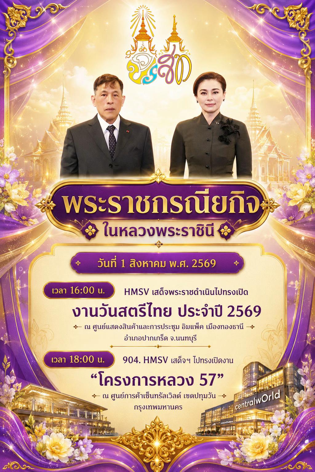 @Royal Mission Thailand