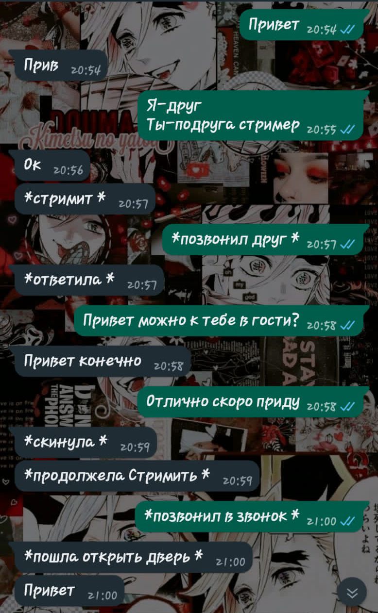 @Анонимка