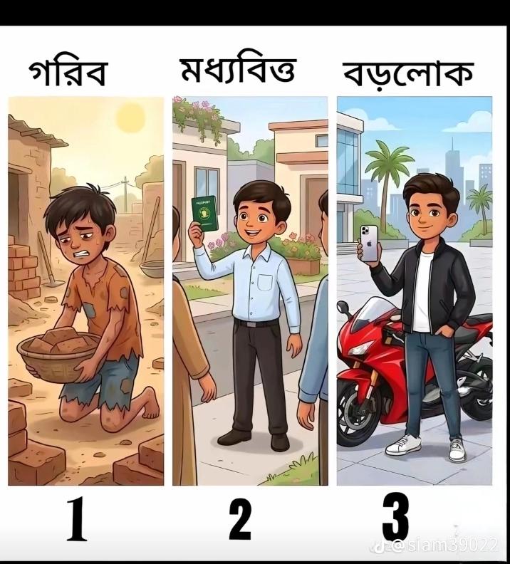 @আমি পাসা