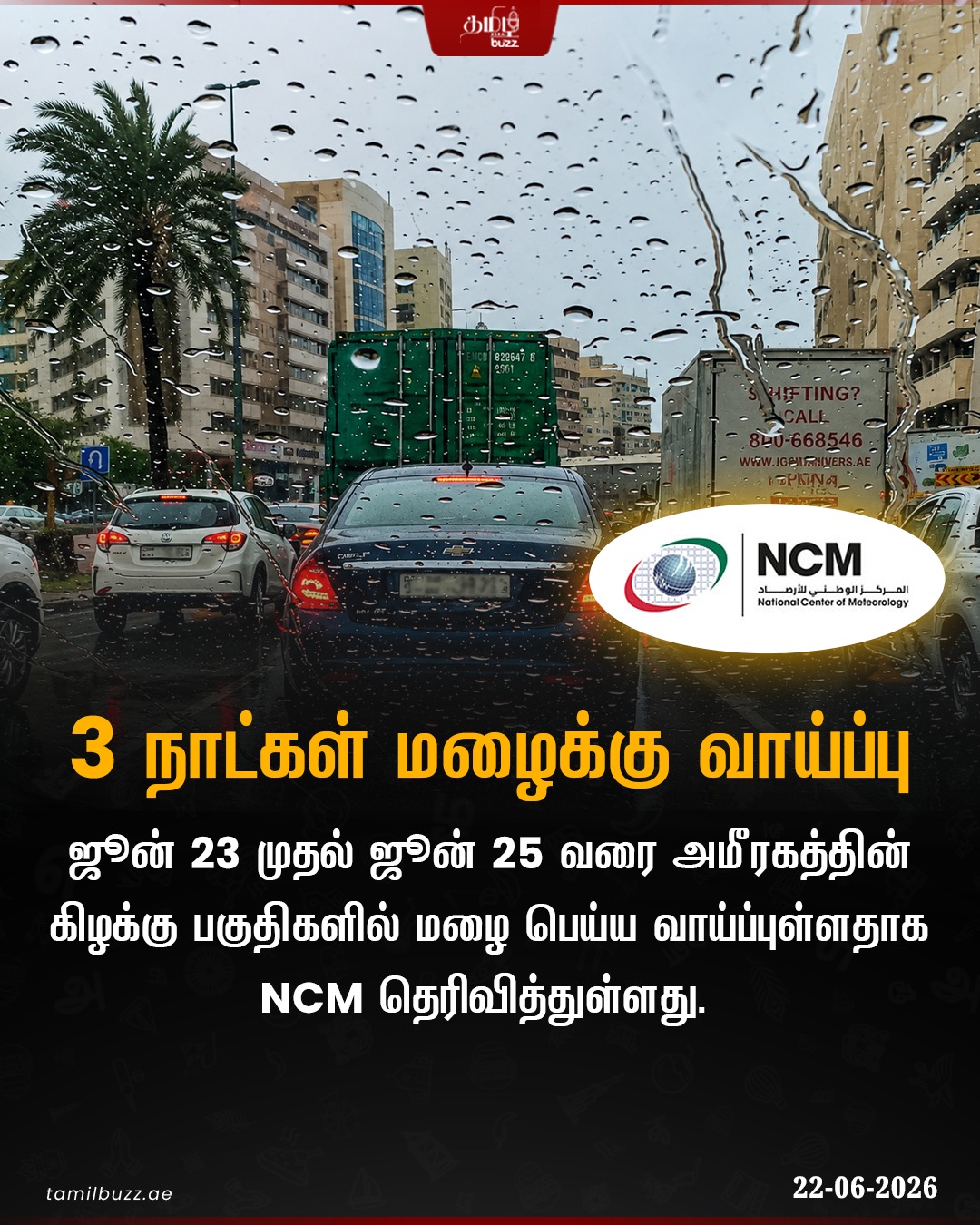 @TamilBuzzDubai