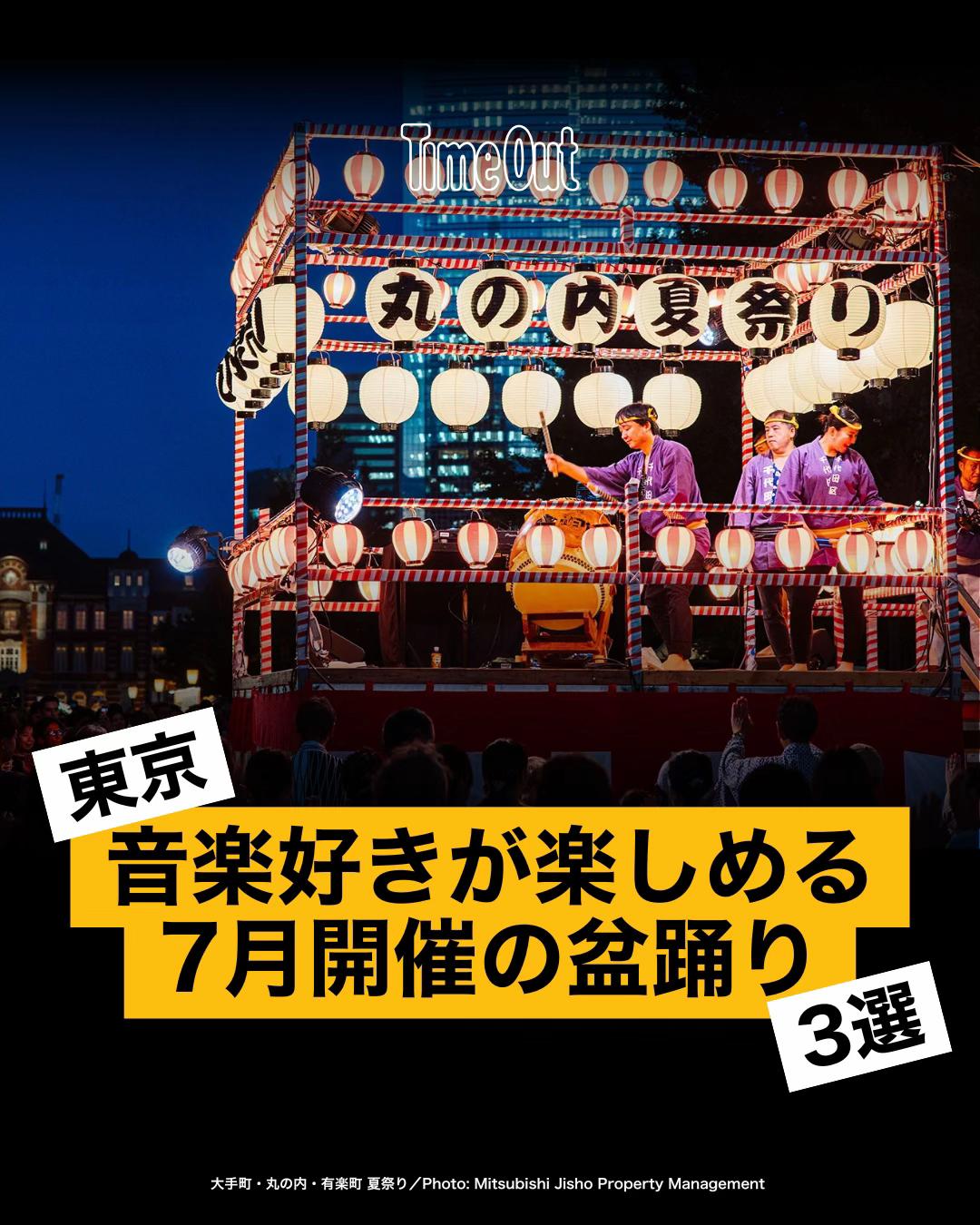 @タイムアウト東京