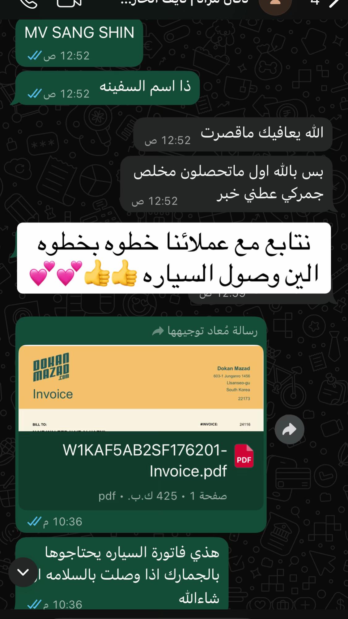@أنس |وكيل لدكان مزاد