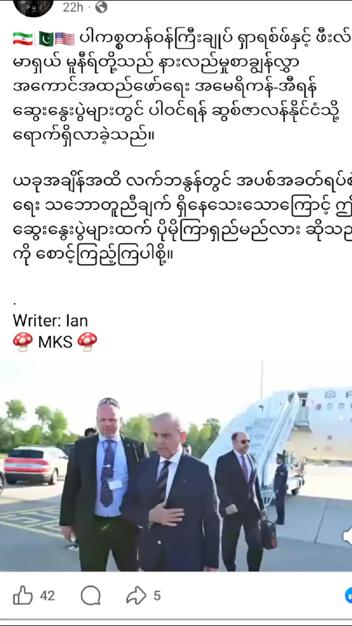 @❤️MOHDကိုလှဝင်း&hearts;️