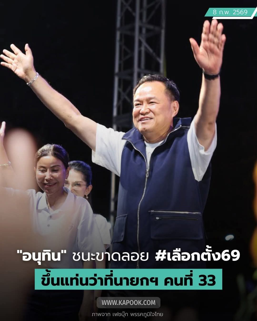 @พืท