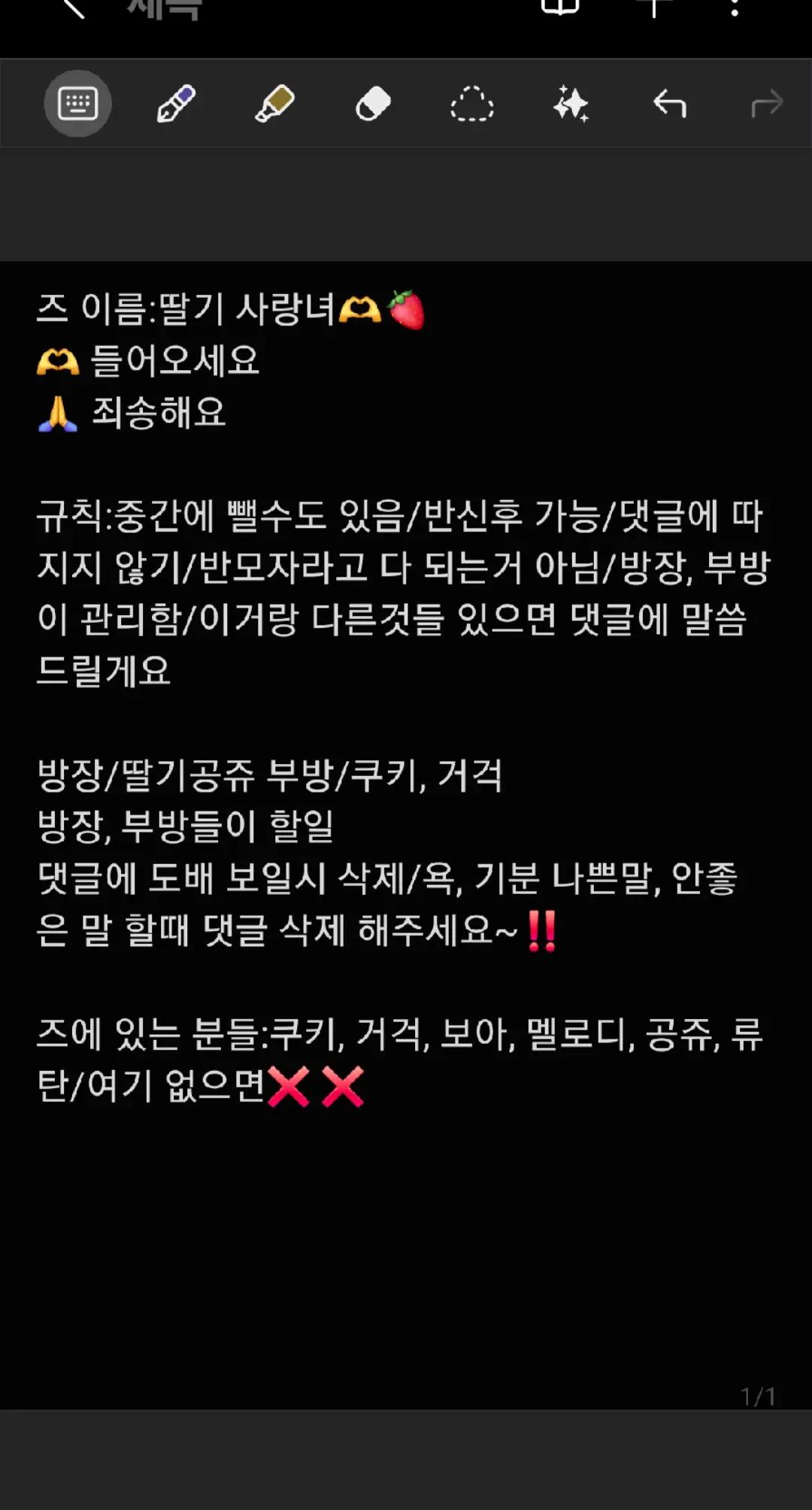 @딸기공쥬