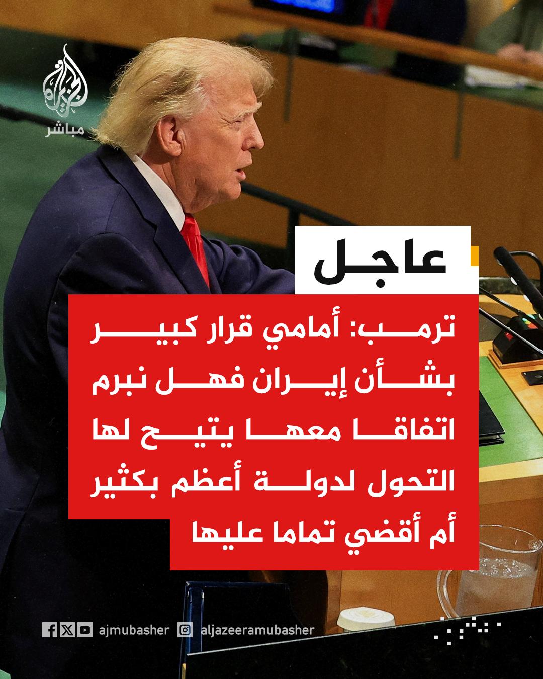 @الجزيرة مباشر