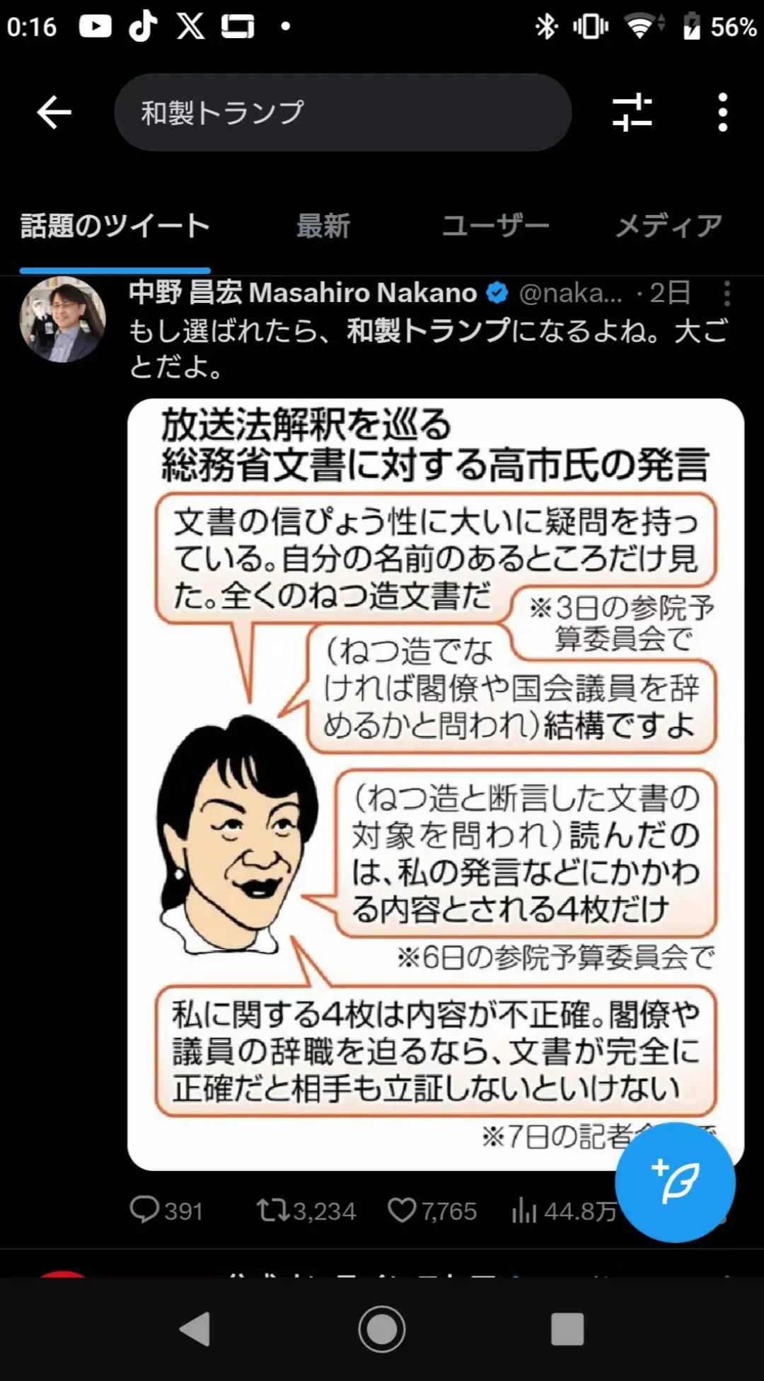 @尹の夕は。