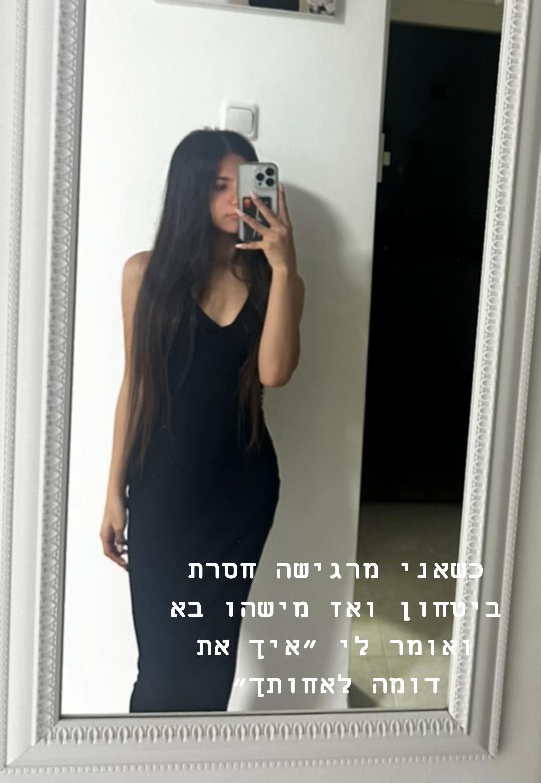 @Lior Biton🤍
