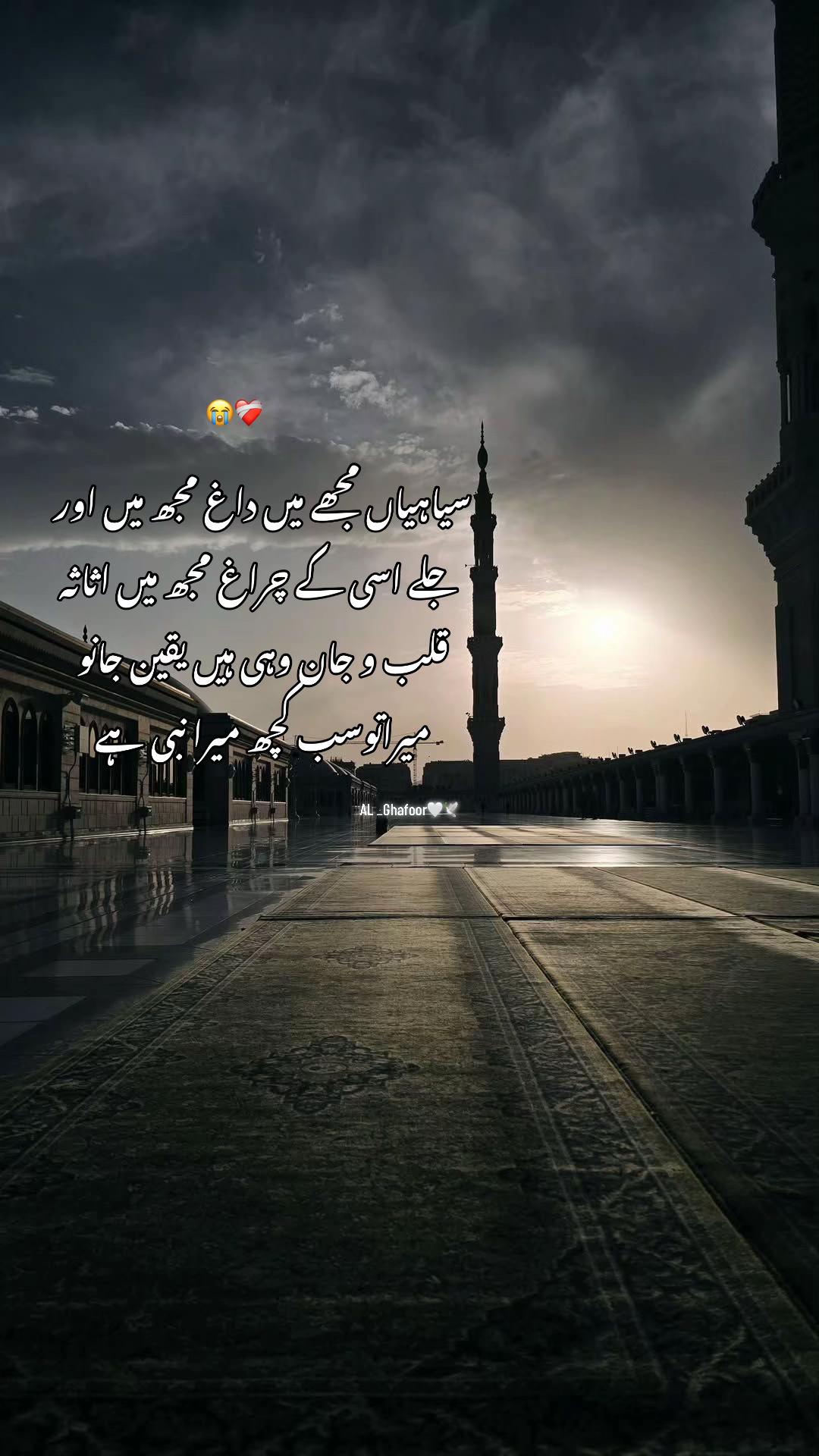 @AL _Ghafoor🤍🕊️