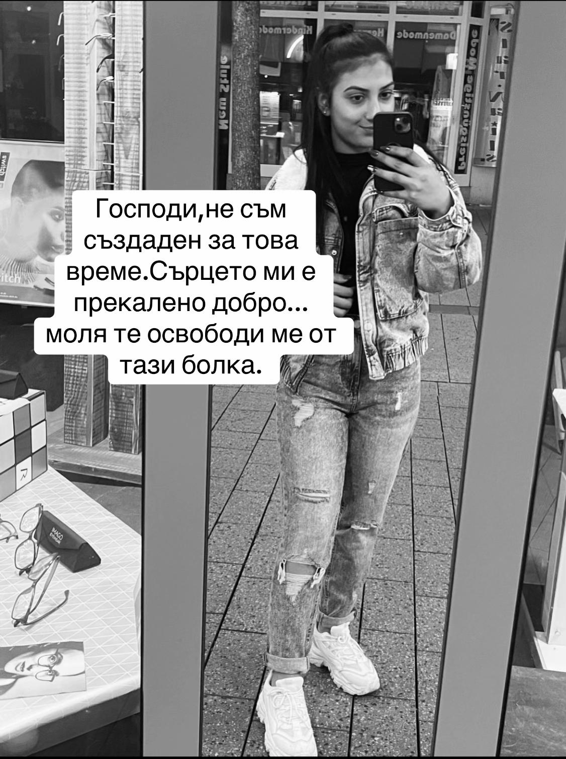 @Minka Georgieva