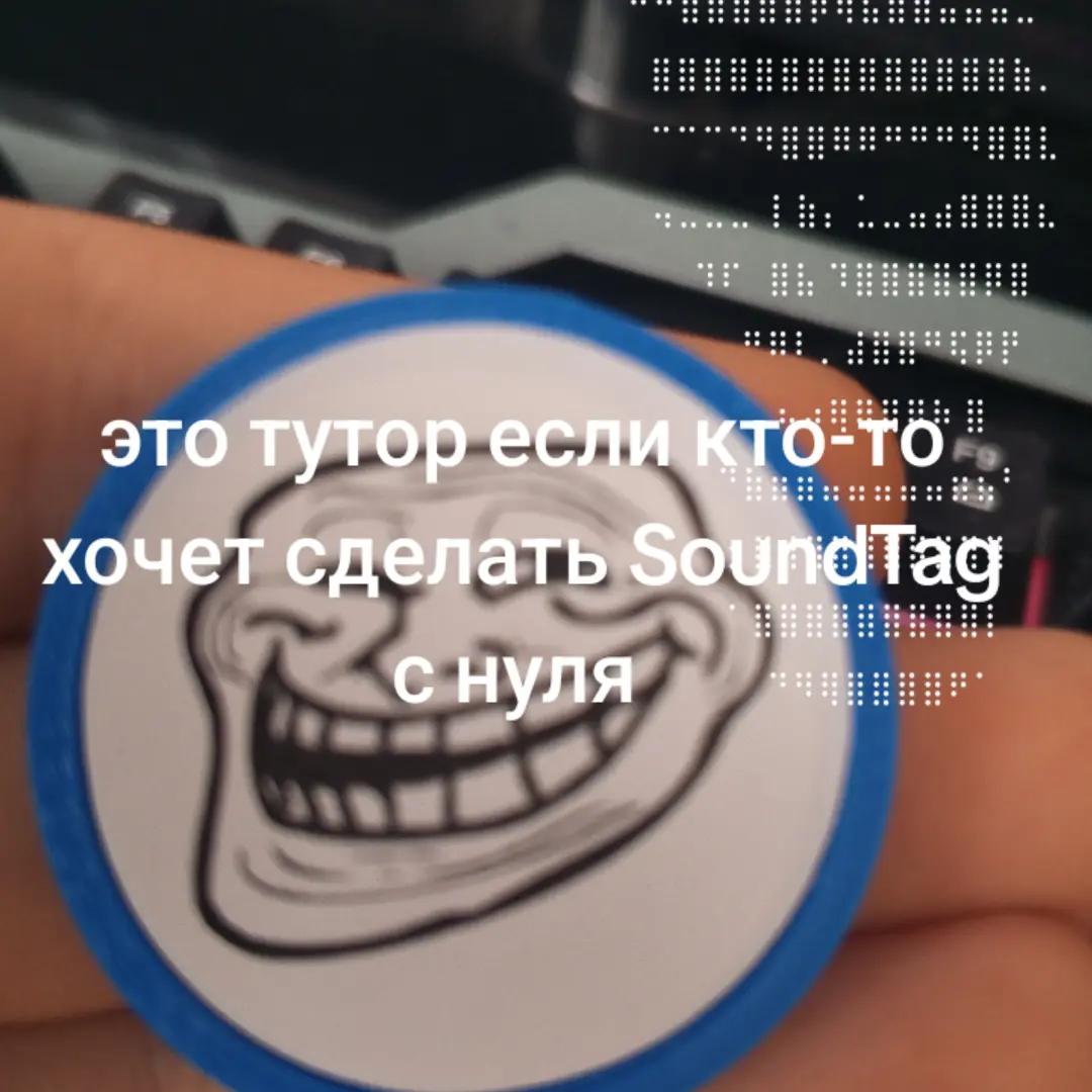 @SOUND TAG❤️🩹pranktag