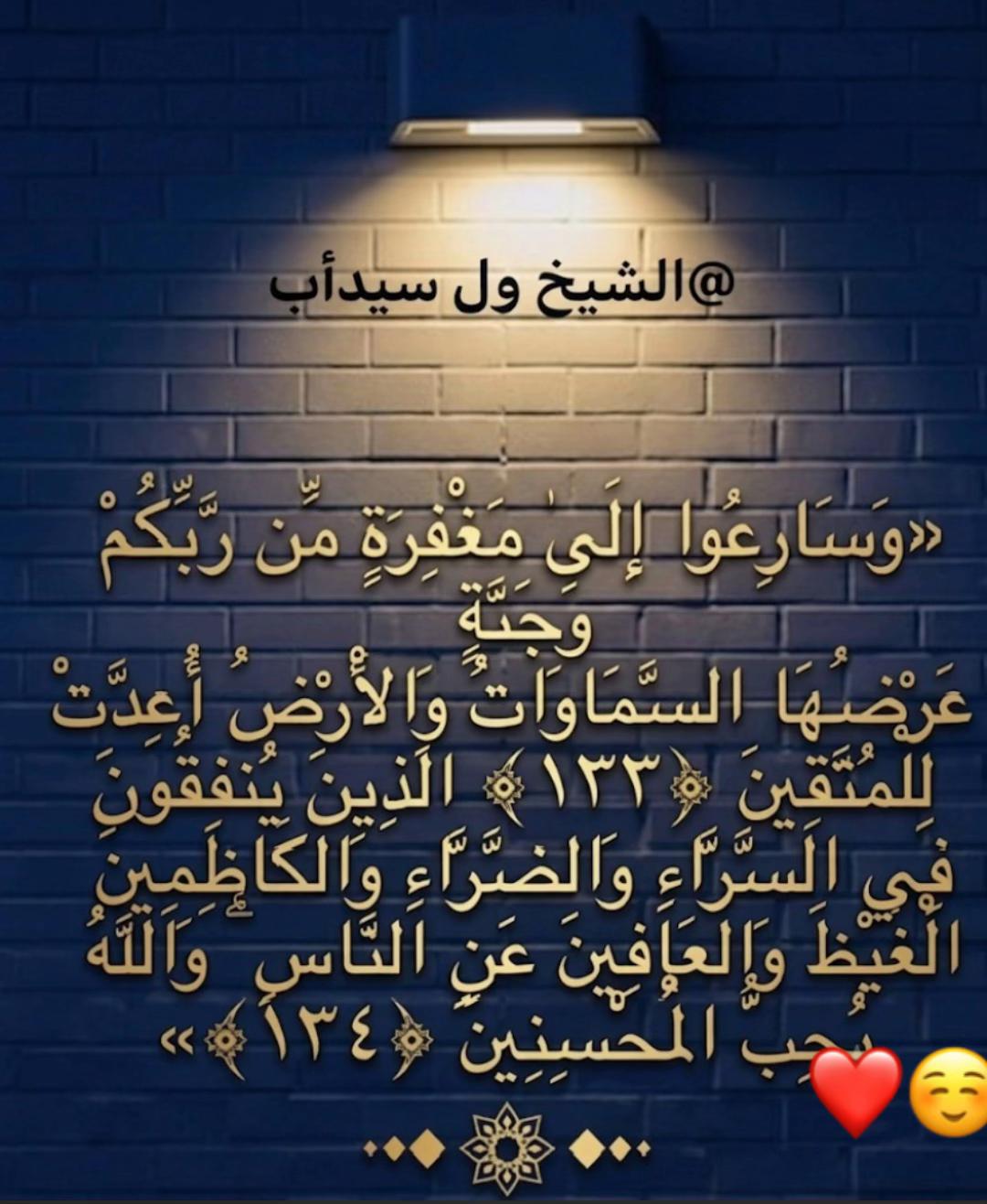 @الشيخ ول سيدأب