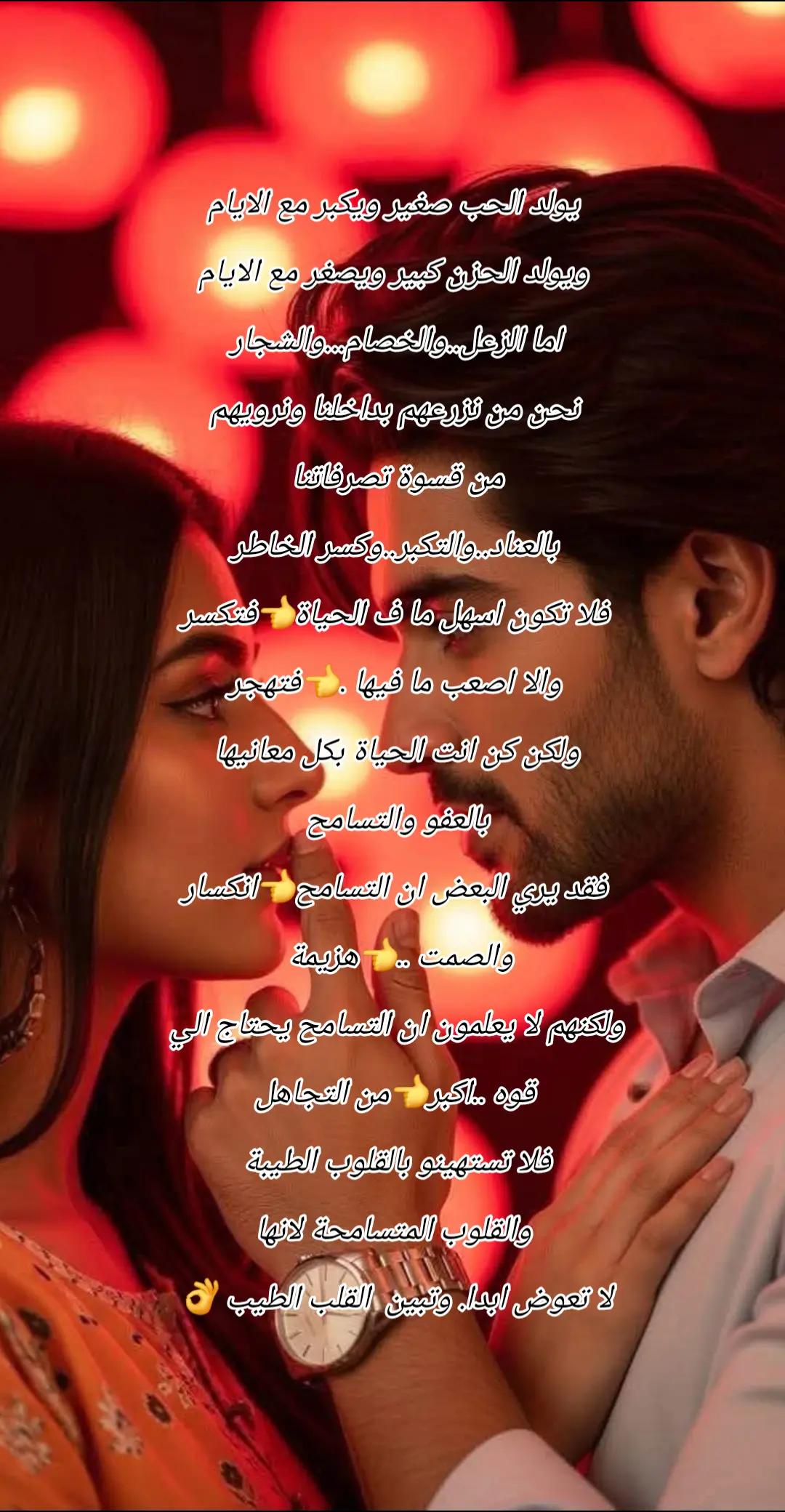 @دقات القلب تناديك