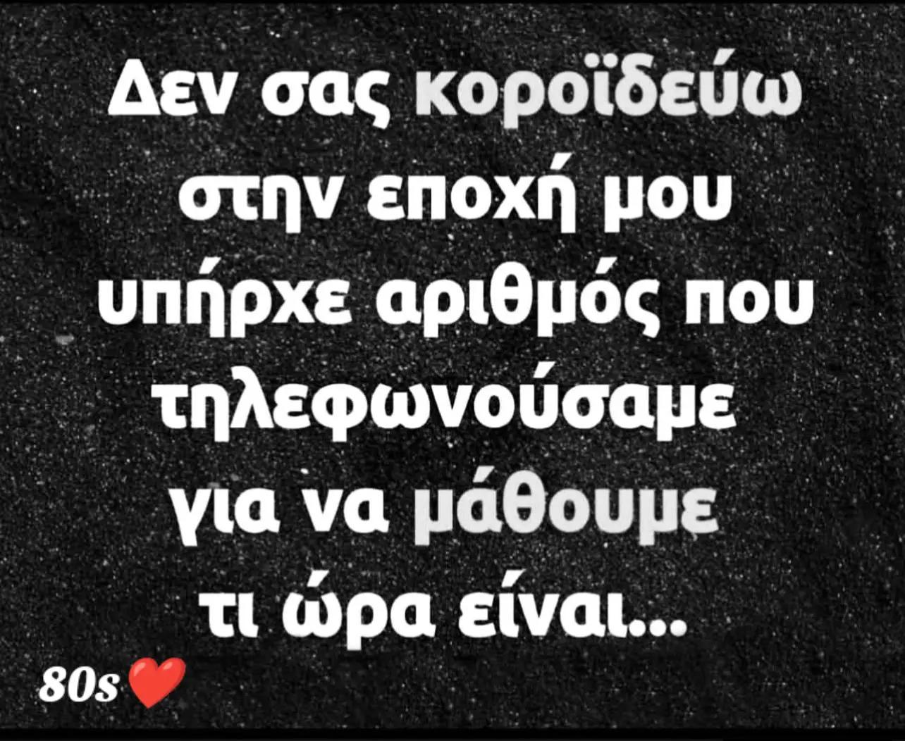 @Ρόδος Αγαπήσαμε μια άλλη εποχη