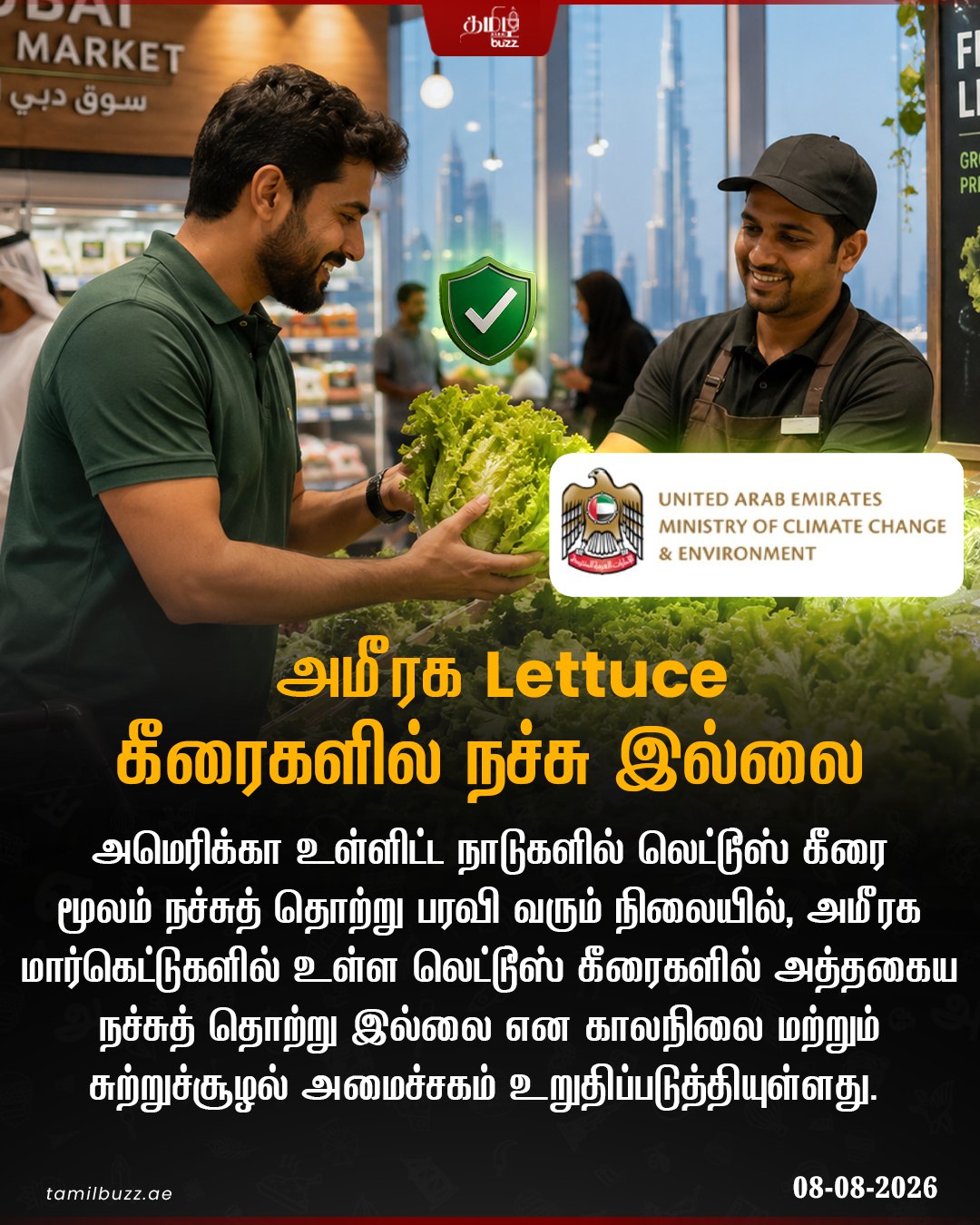 @TamilBuzzDubai