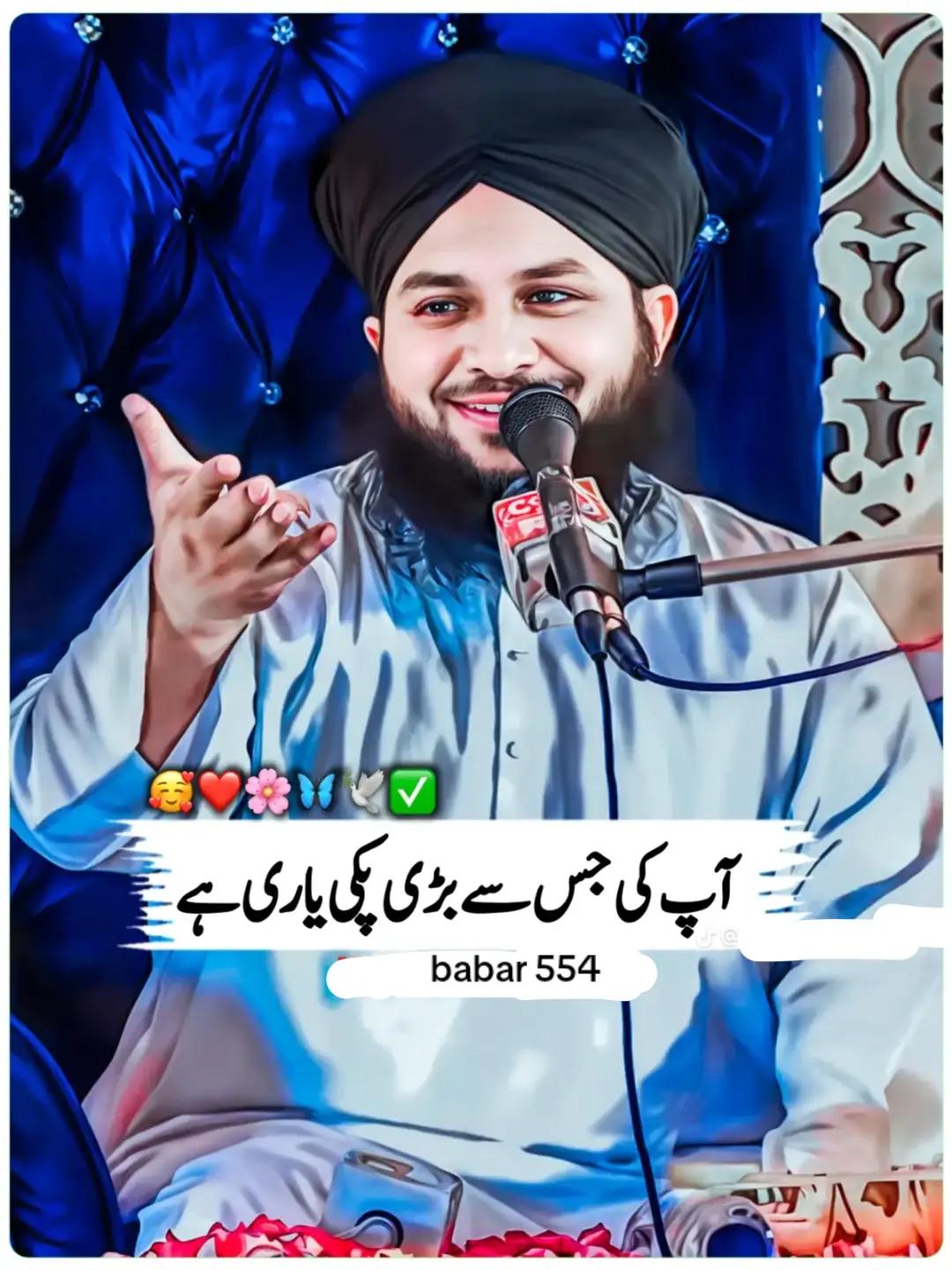 @💗پیراجمل رضاقادری کا دیوانہ💗