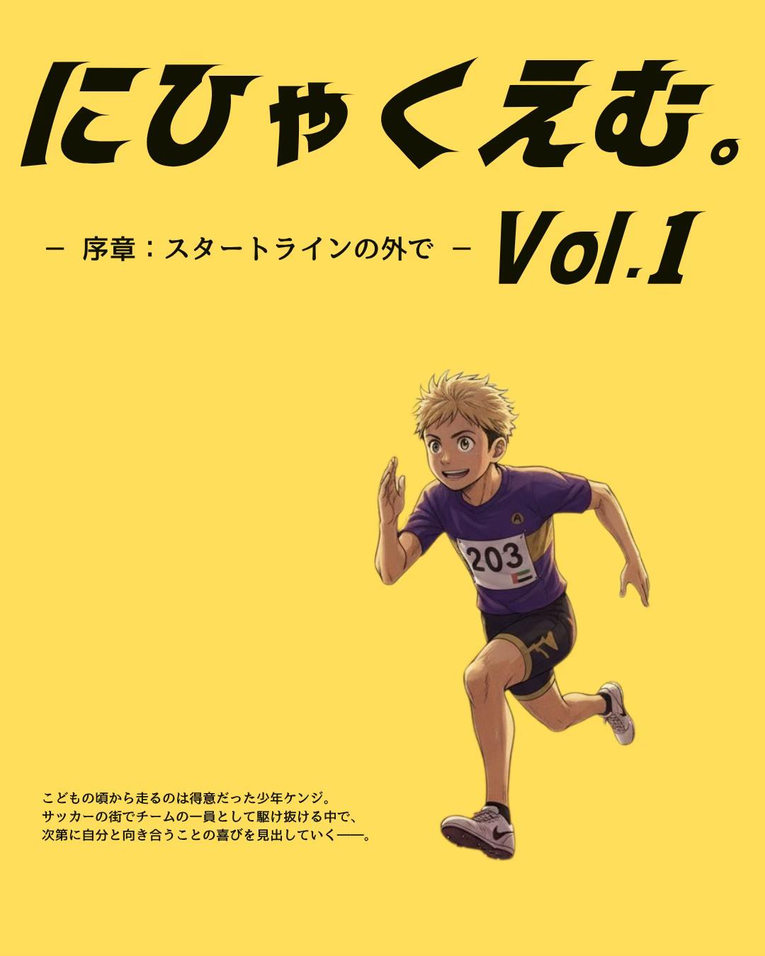@藤光謙司