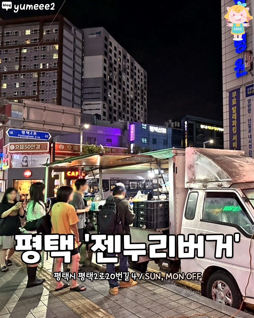 @경기도핫플