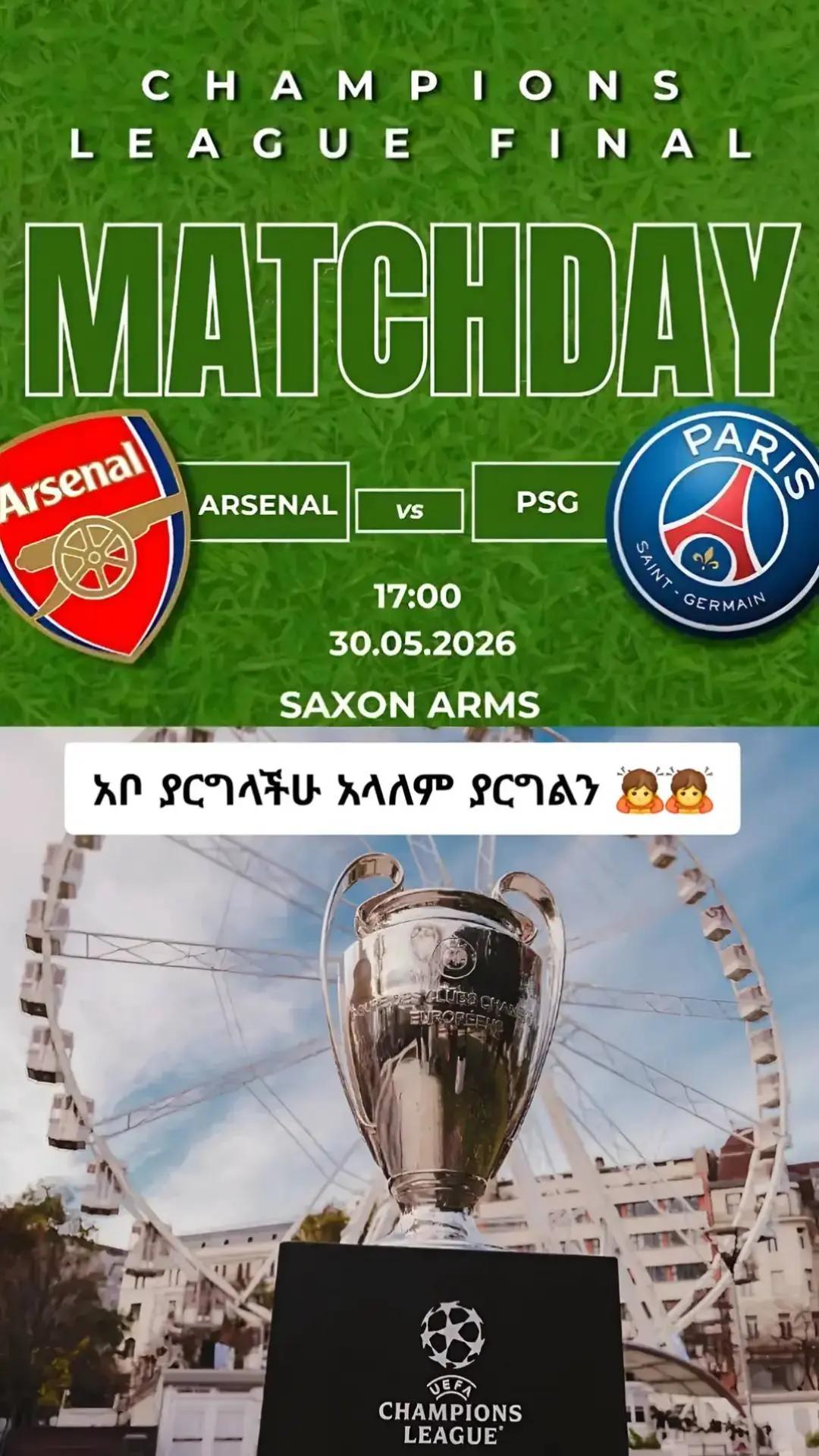 @@The Gunners 🇪🇹