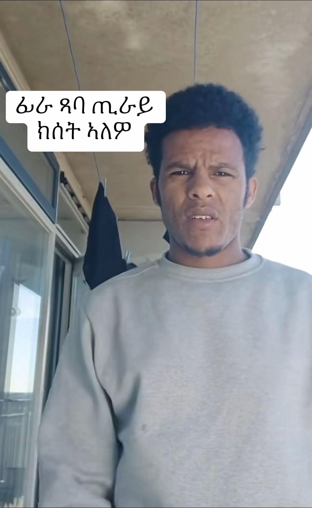 @ስቅታ