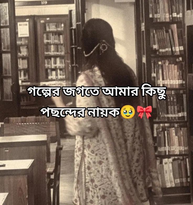 @সুহাসিনী🫀