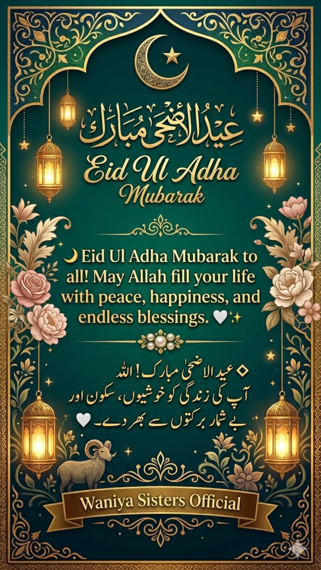 @waniya_sisters