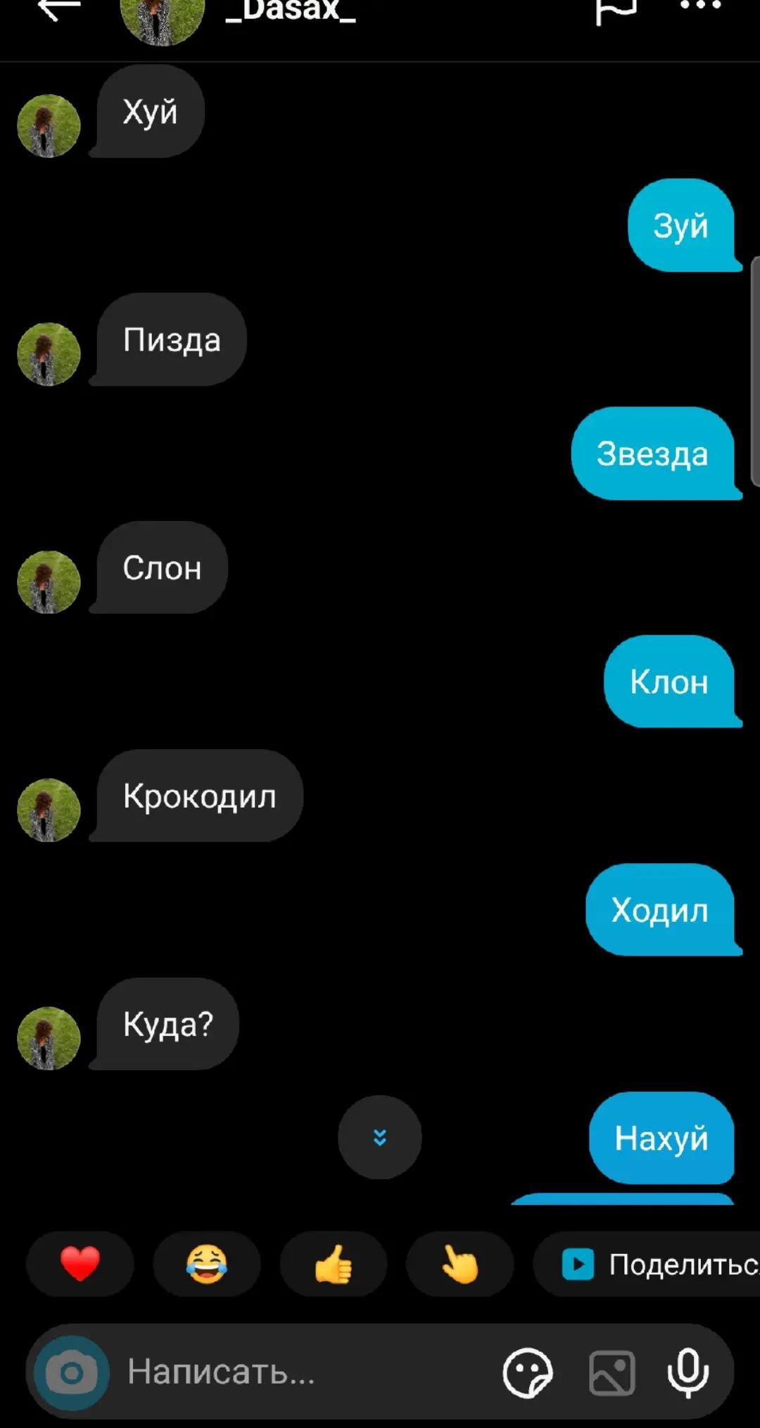 @Андрюша