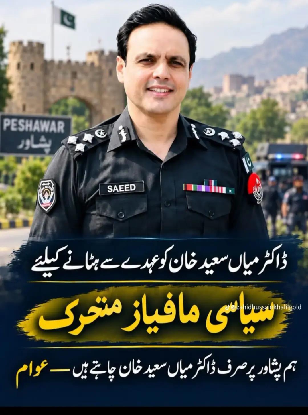 @kpk police