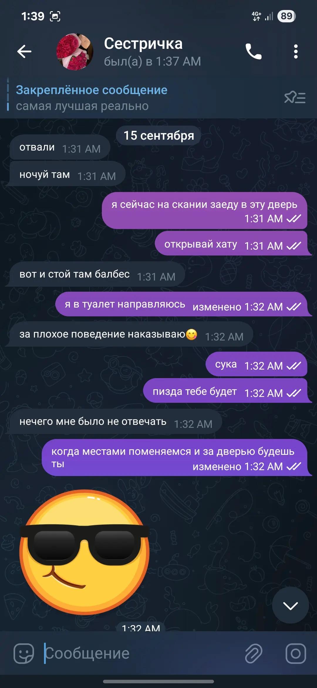 @Свиная вошь