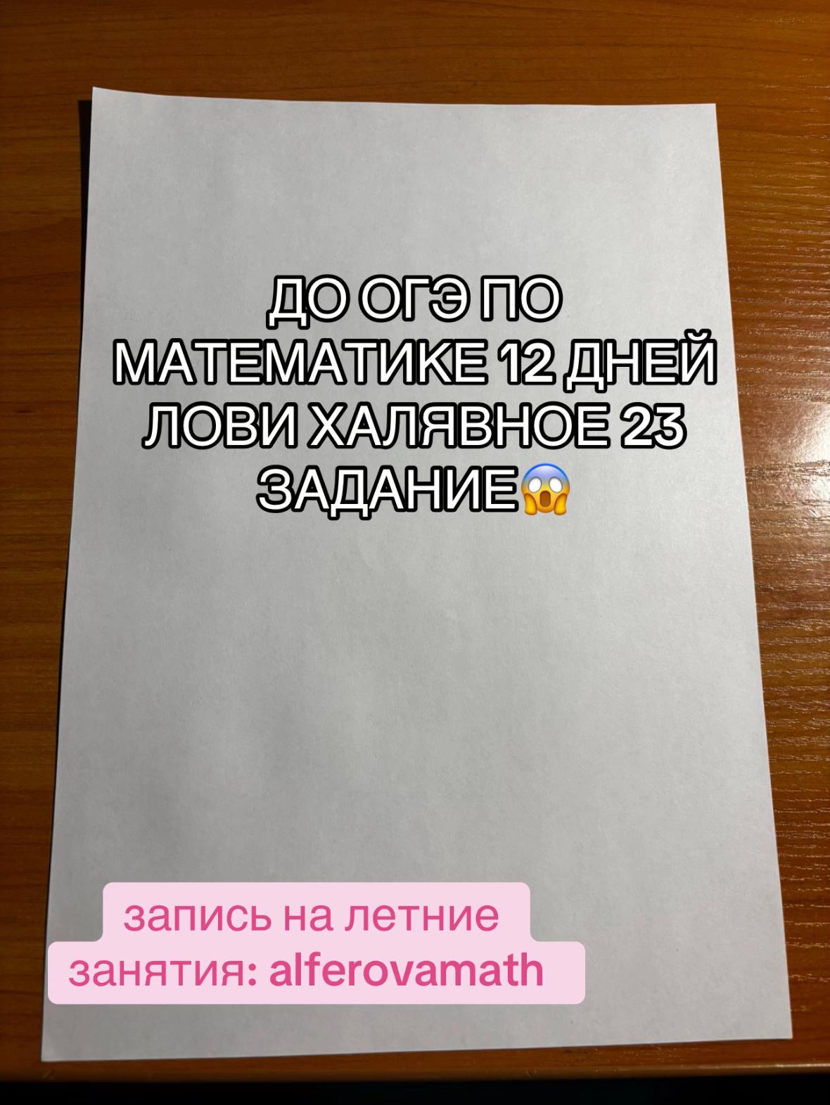 @Математика с Лизой