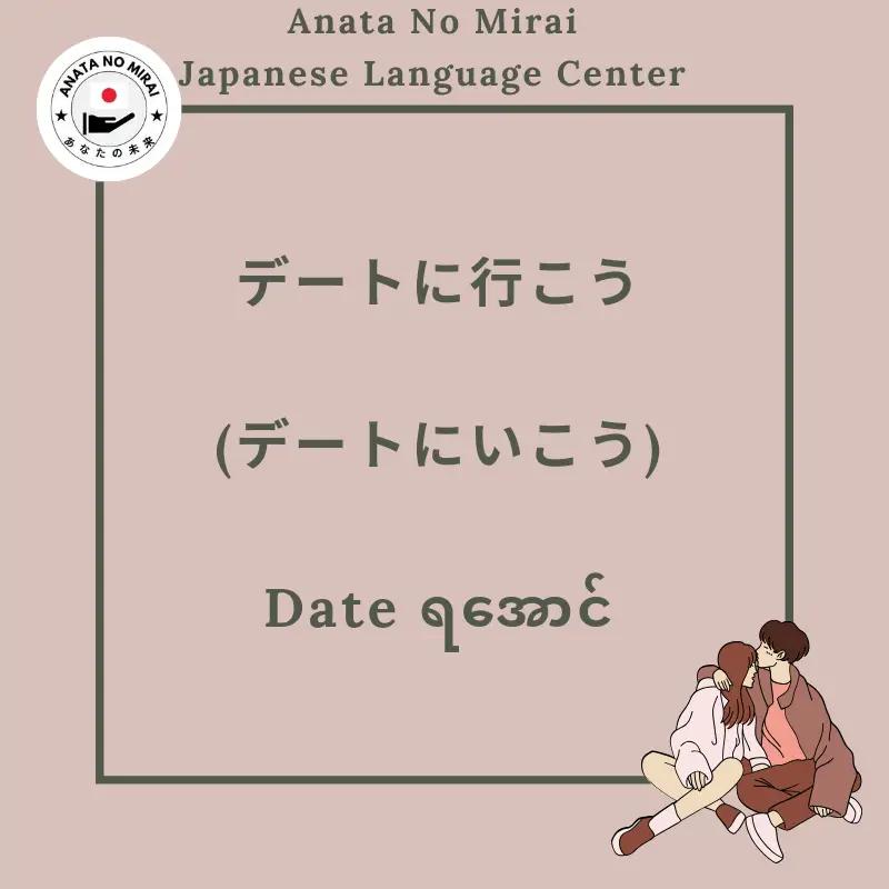 @Anata no mirai