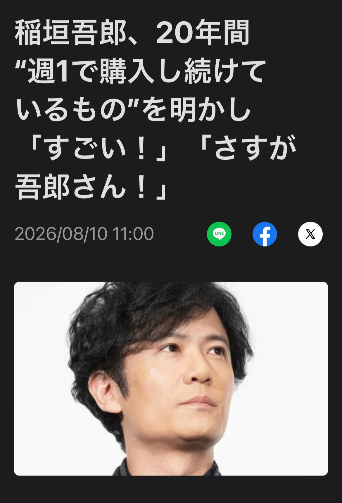 @芸能エンタメニュース