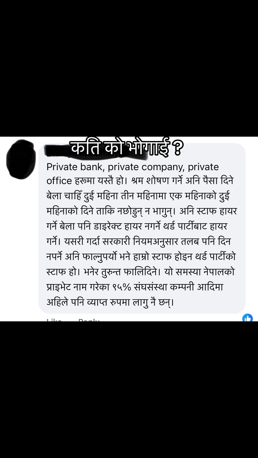 @आमा र जग्गुदिदी