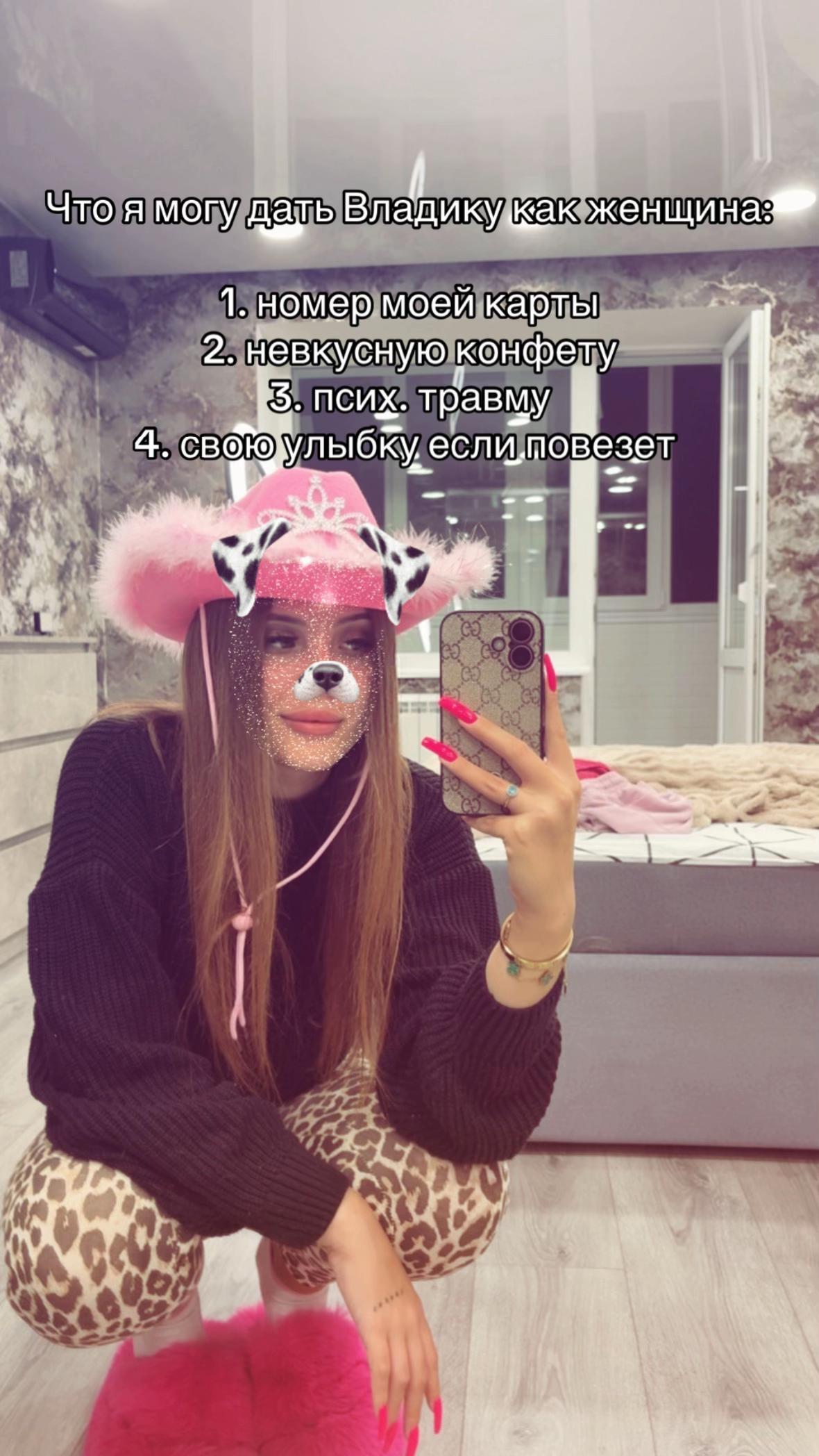 @🎀Королева Владиков🎀