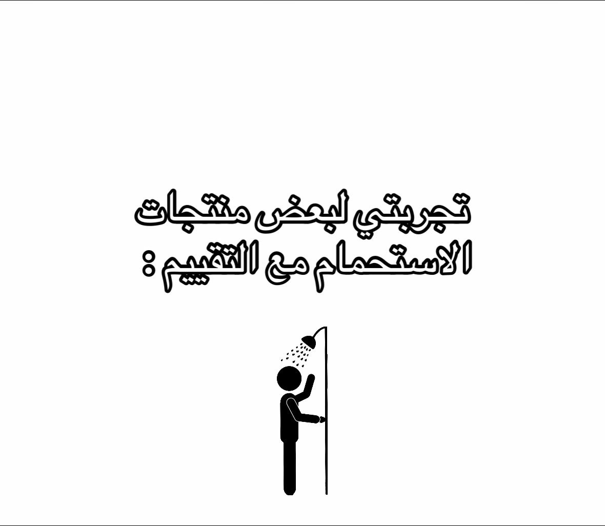 @مقرن الحربي 🫧