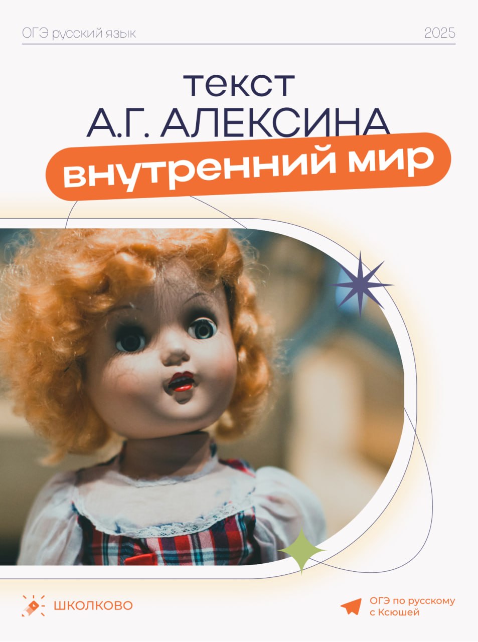 @Ксения Сумина