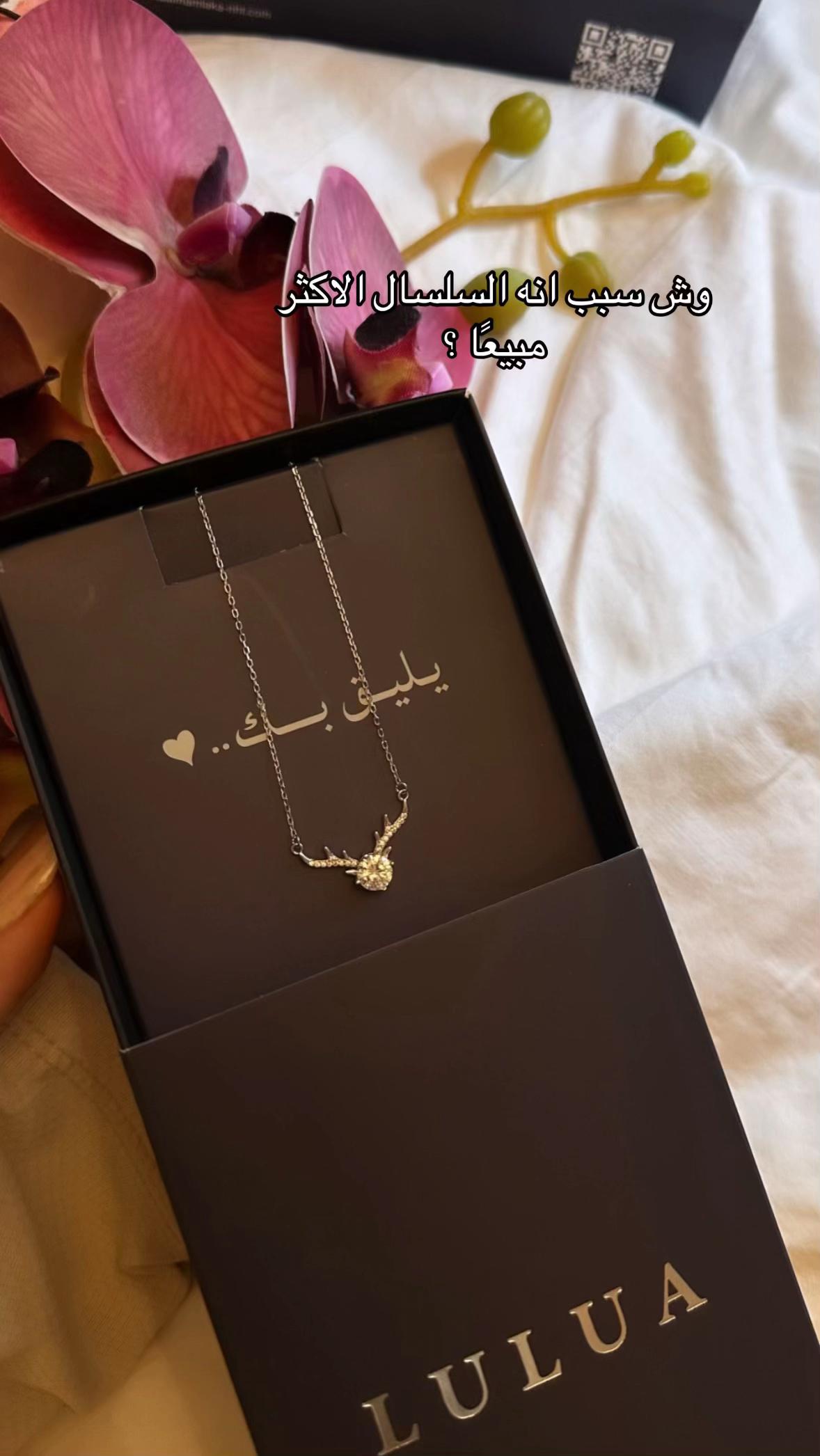 @لؤلؤة | LULUA