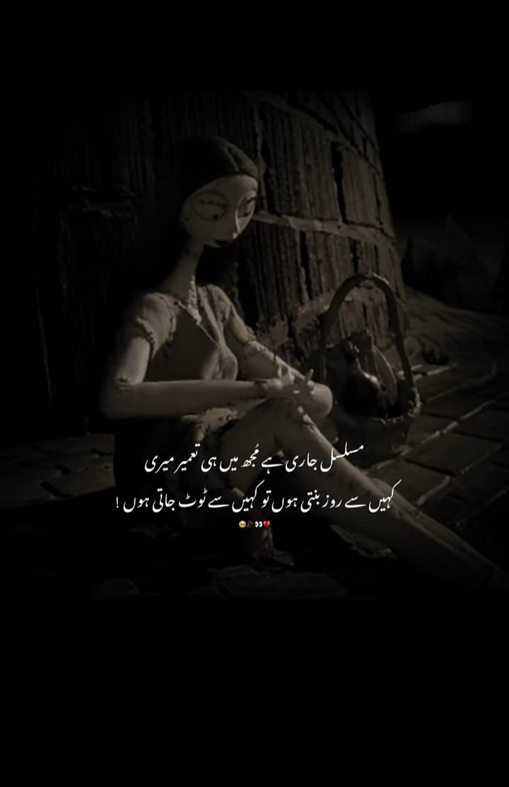 @🥀معصوم لڑکی🥀