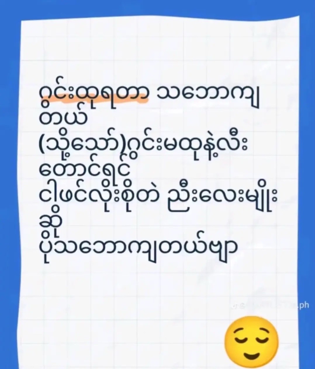@HtetShineð³ïžð(áááºááŸáá¯ááºáž)