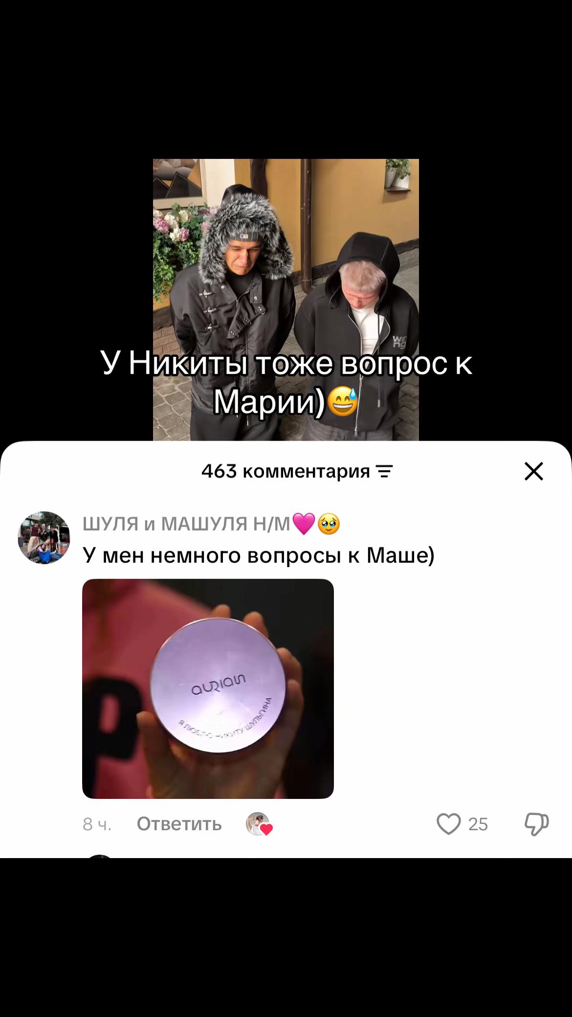 @ШУЛЯ и МАШУЛЯ Н/М🩷🥹