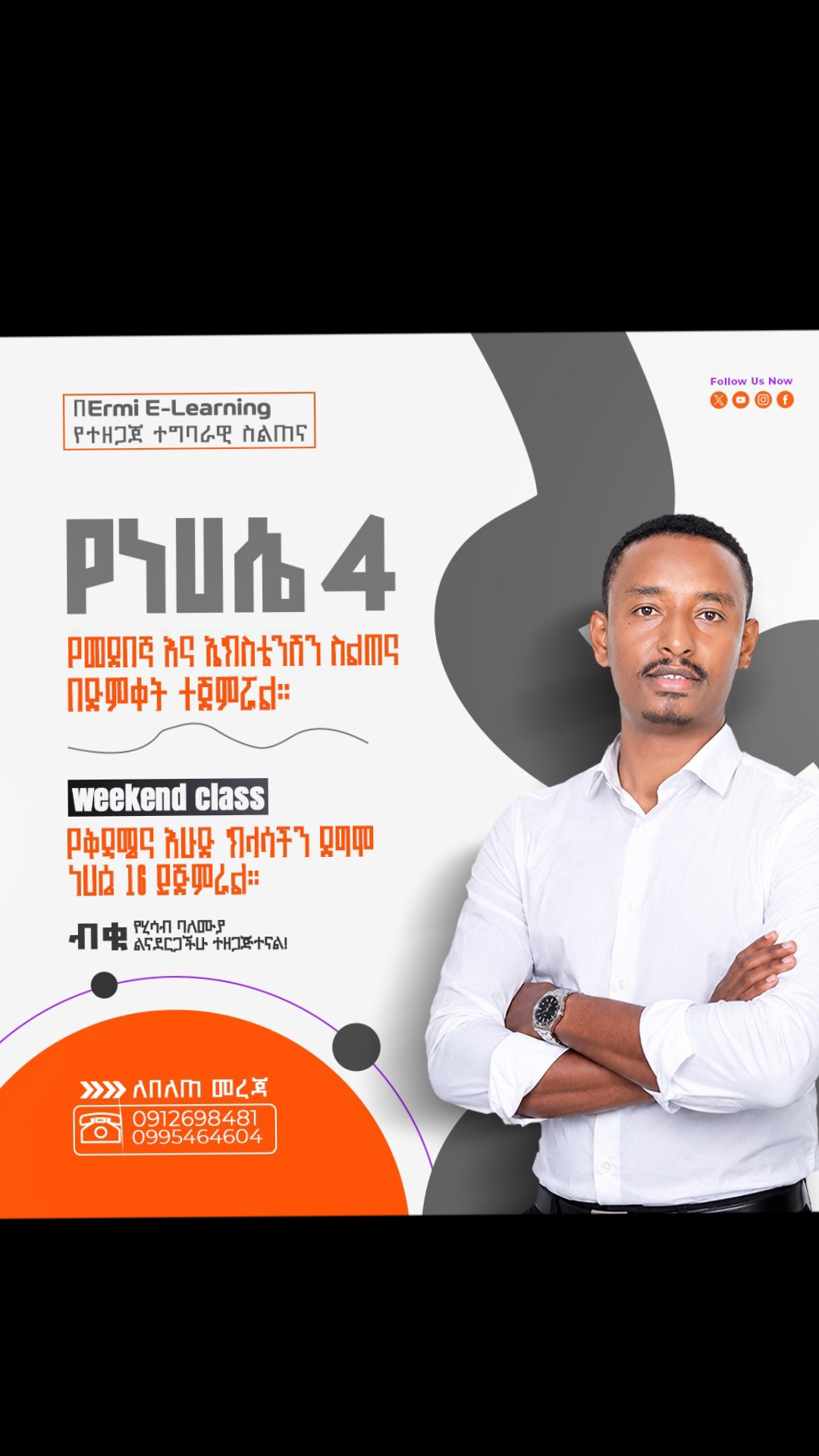 @Ermi E-Learning