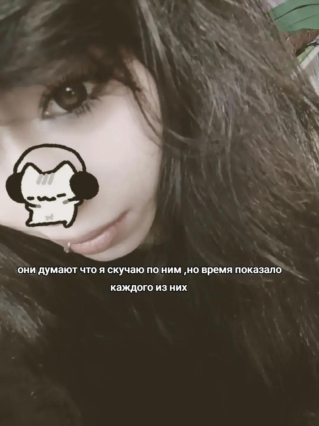 @Лера гаш 🧸
