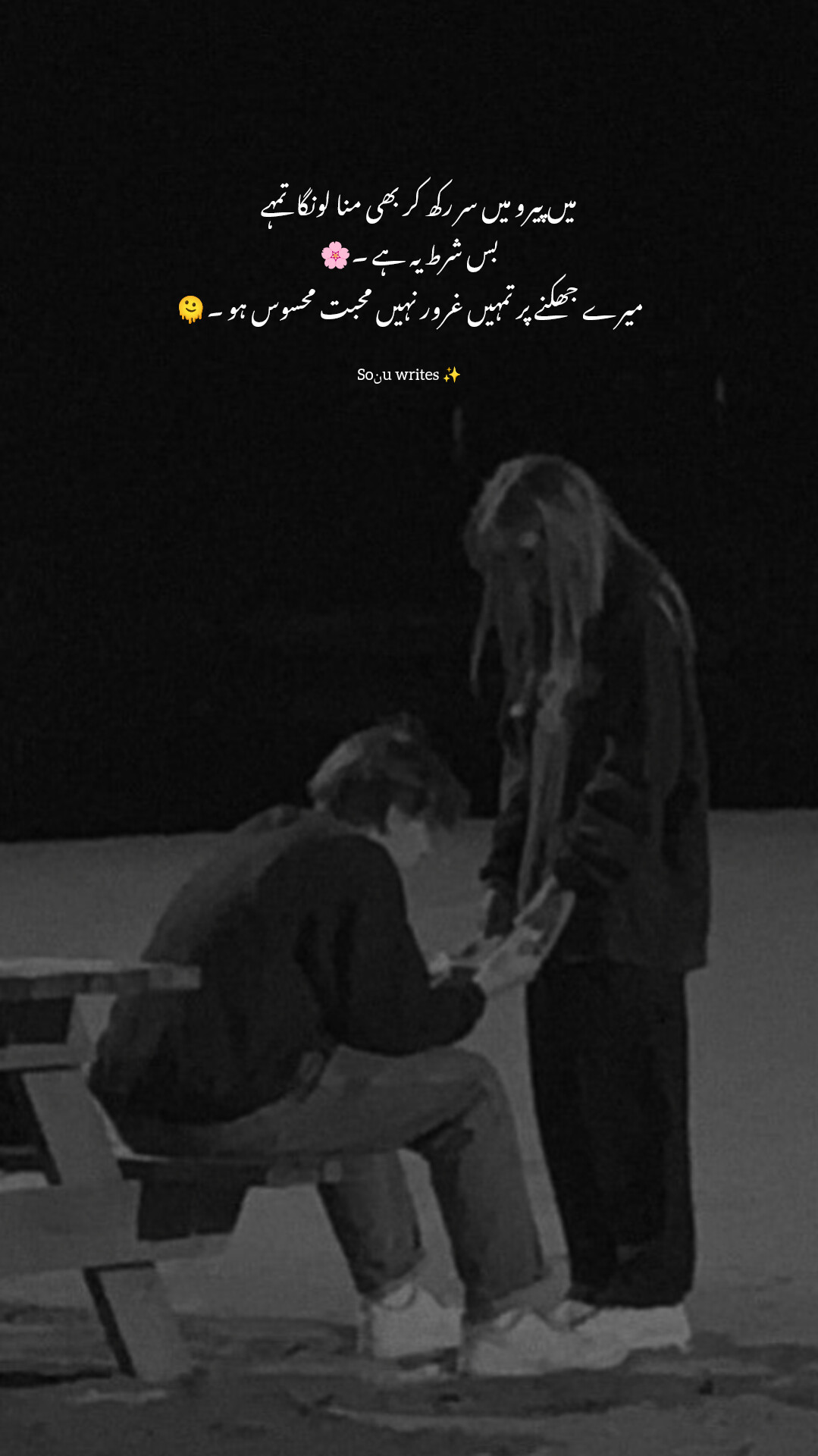 @𝙎𝙤ن𝙪:𝘼💔