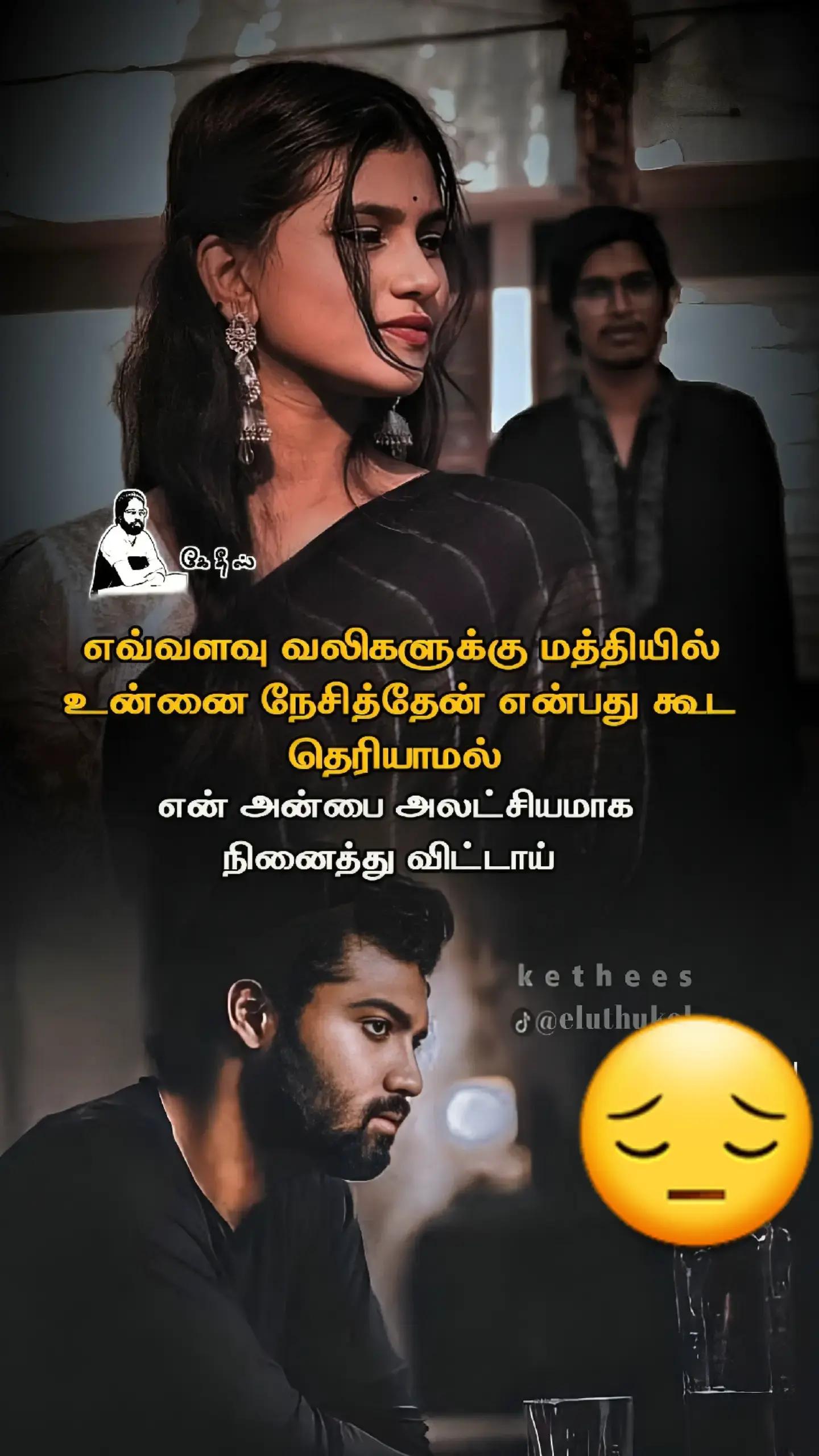 @🇰🇼✈️என் உயிர் நீதானே, 🇱🇰😻