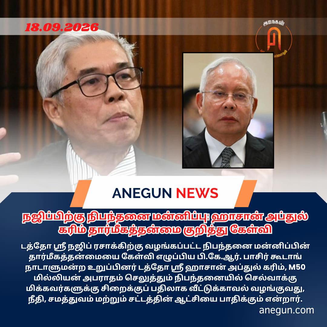@AnegunNews