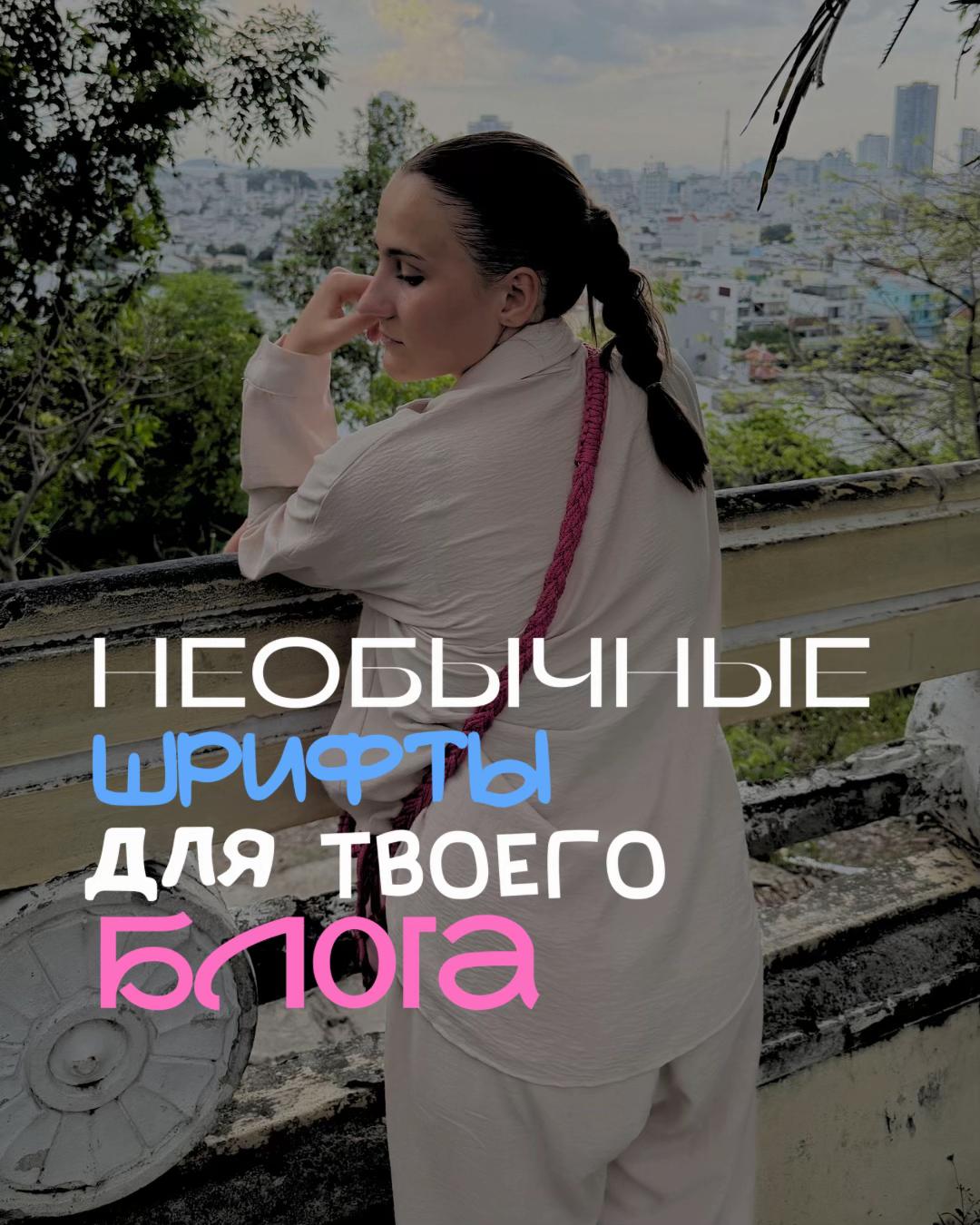 @ДАША | СММ | БЛОГ С НУЛЯ