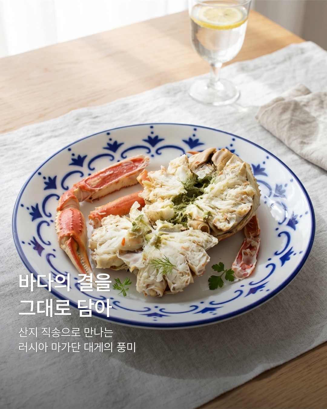 @킹크랩 대게 동해수산유통