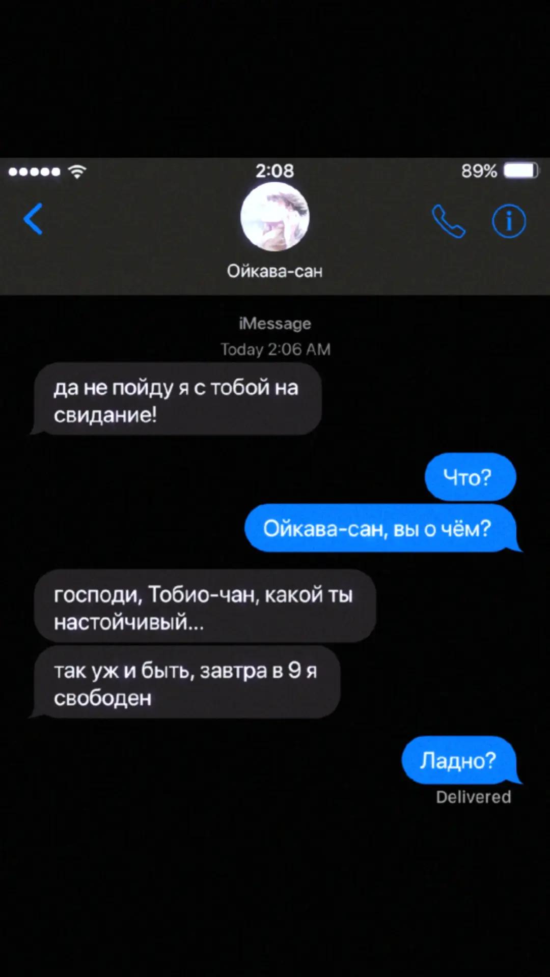 @няочка⁷⁷ #ойкагеканон